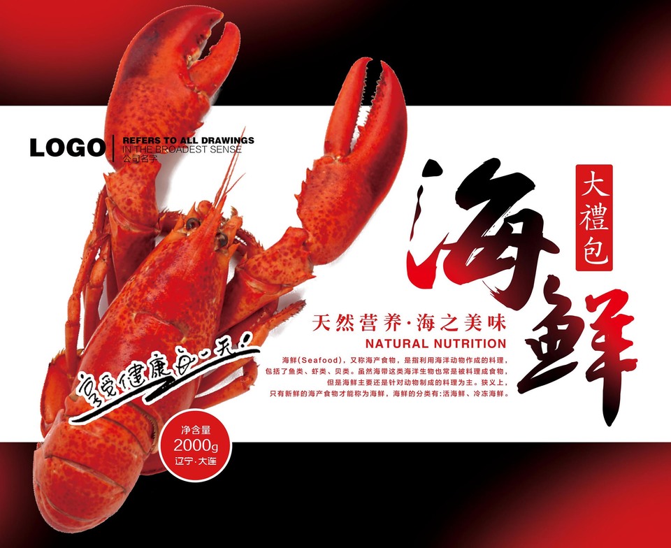天然饋贈，鮮享盛宴 天然營養海鮮大禮包，盡享海洋醇鮮